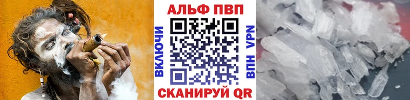 Купить закладки  Корсаков  Alpha-PVP мука 