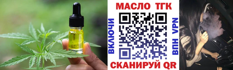 Еда ТГК конопля  Купить где  Корсаков 