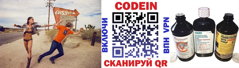 Codein напиток Lean (лин)  Купить  Корсаков 