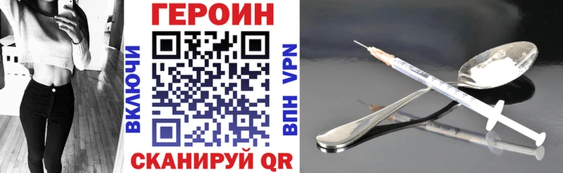 Купить где  Корсаков  Героин хмурый 