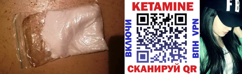 Купить где  Корсаков  Кетамин ketamine 