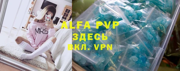 ALPHA PVP Горнозаводск