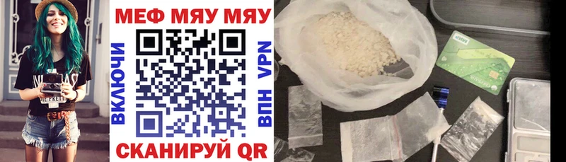 МЕФ мука  Купить закладки  Корсаков 