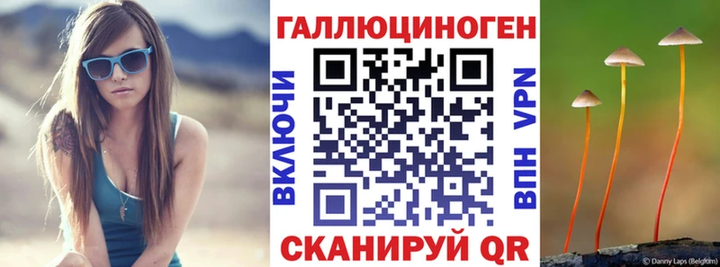 Галлюциногенные грибы прущие грибы  Купить где  Корсаков 
